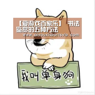 爱游戏电竞