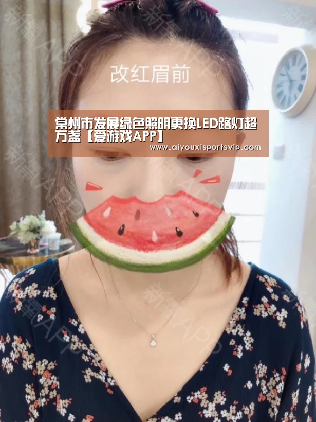 爱游戏电竞